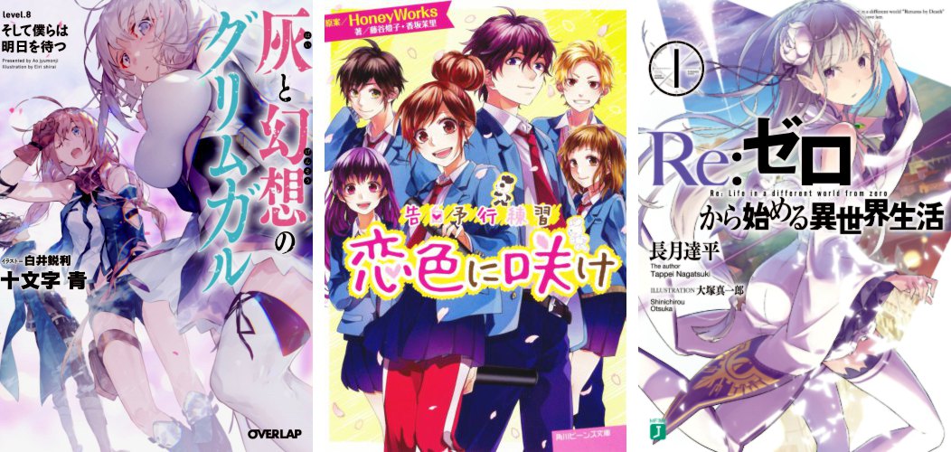 Grimgar Kokuhaku Re:zero Grimgar Kokuhaku Re:zero